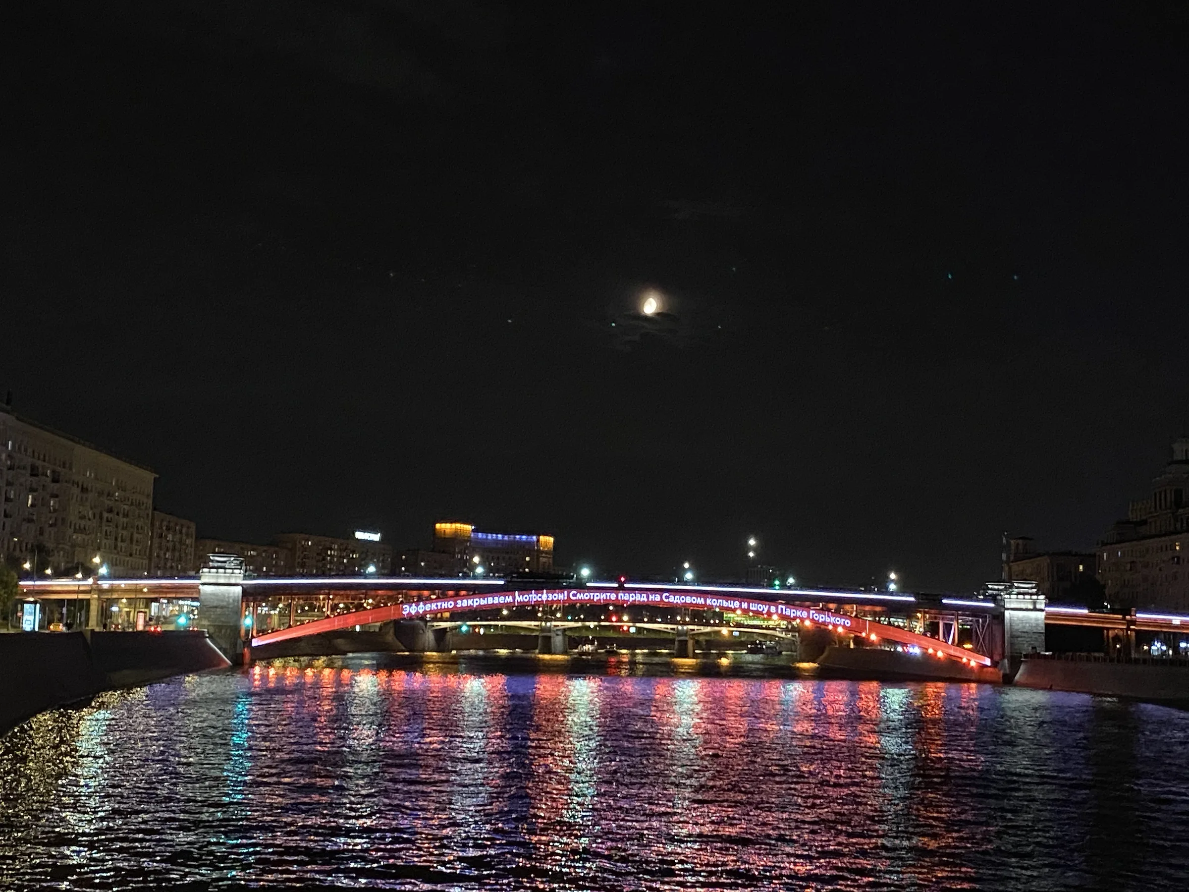 Moscow city lights after dark. Photo: Vlad Lario.